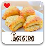 творожное печенье рецепт с фото пошагово1